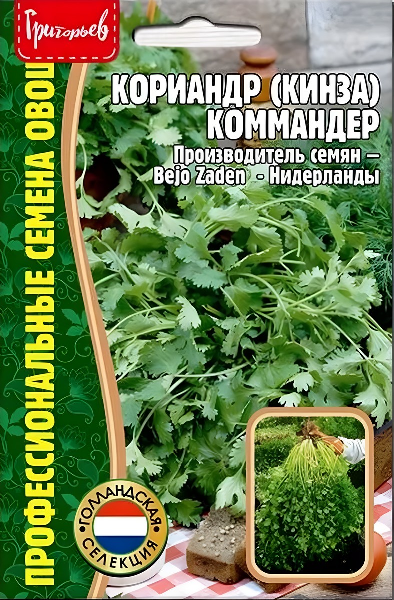 Кориандр Коммандер, 200 шт.