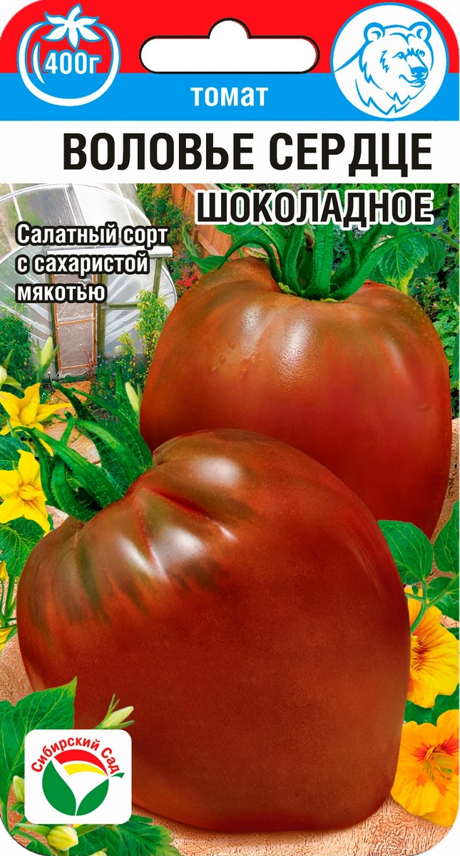 Томат Воловье сердце шоколадное, 20 шт. 