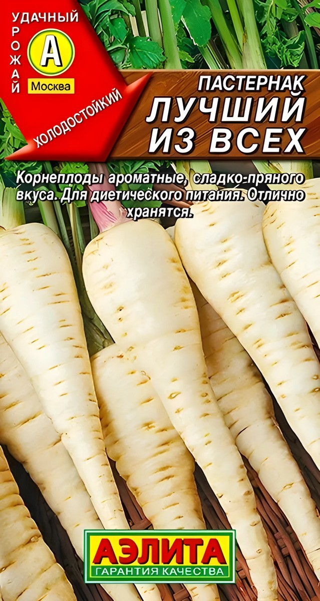 Пастернак Лучший из всех, 1 г