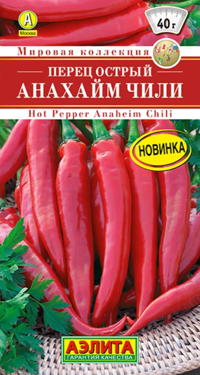 Перец острый Анахайм Чили, 10 шт. 