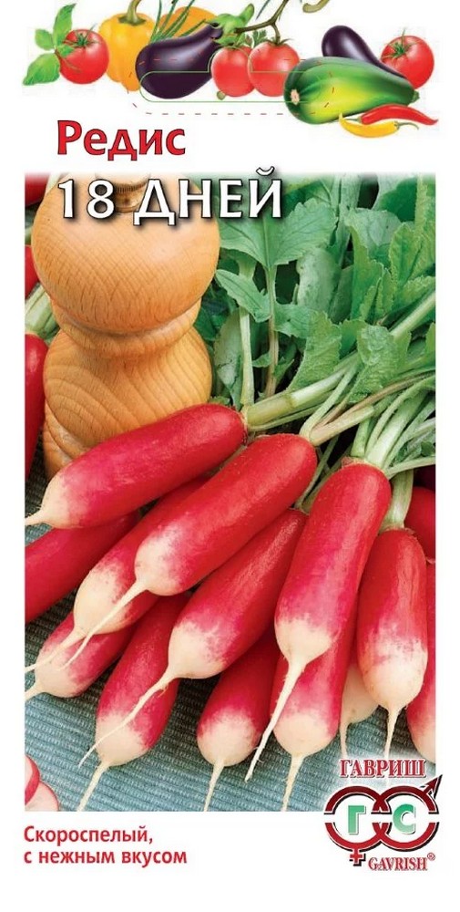 Редис 18 дней, 3 г. Гавриш.