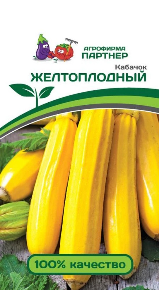Кабачок Желтоплодный, 10 шт. Агрофирма Партнер.