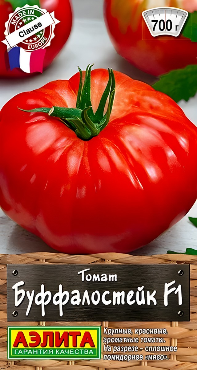 Томат Буффалостейк F1, 5 шт.