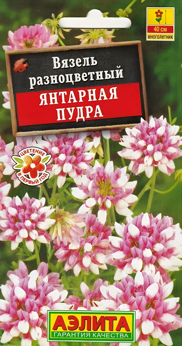 Вязель Янтарная пудра, 0,2 г