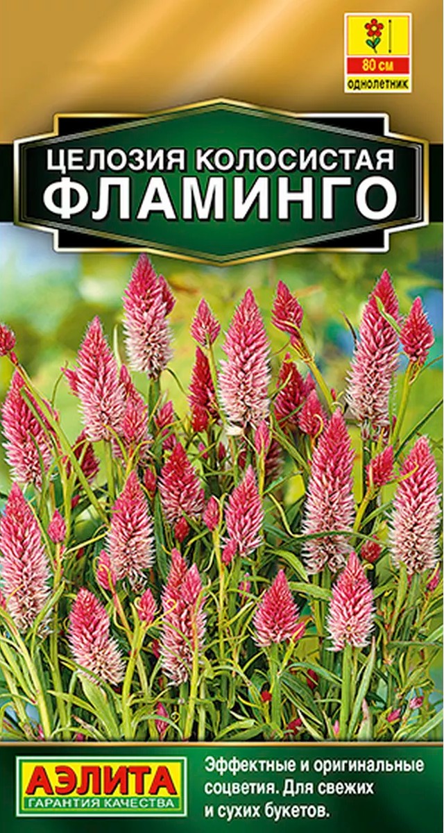 Целозия колосистая Фламинго, 0,1 г