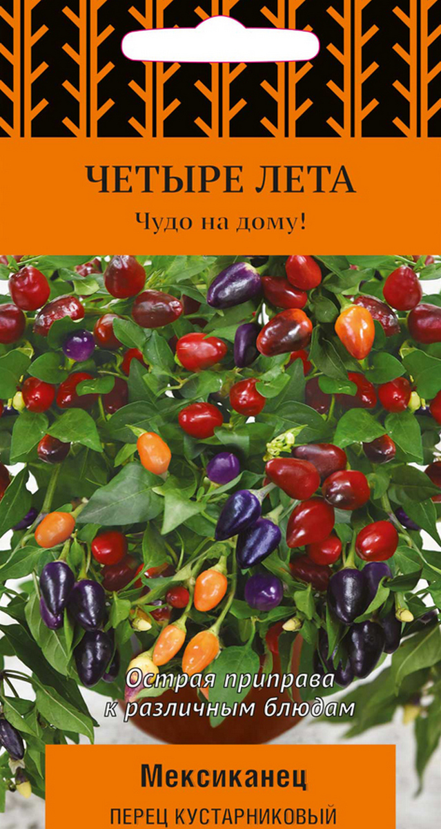 Перец кустарниковый Мексиканец, 5 шт. Четыре лета