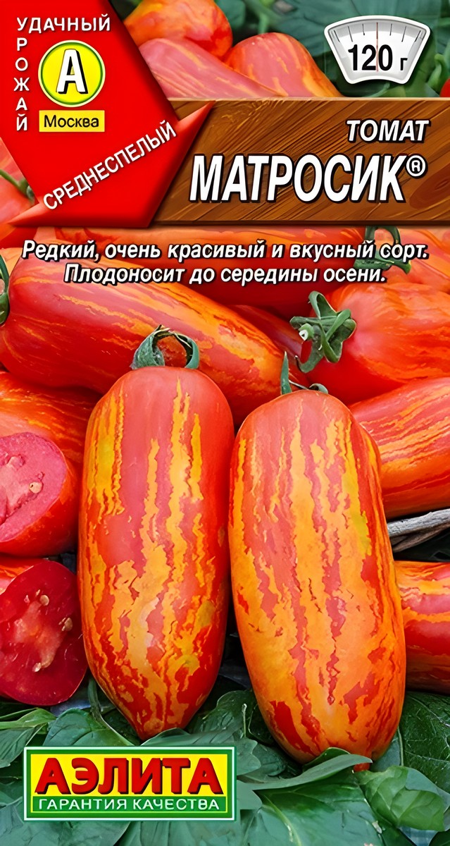 Томат Матросик, 20 шт.