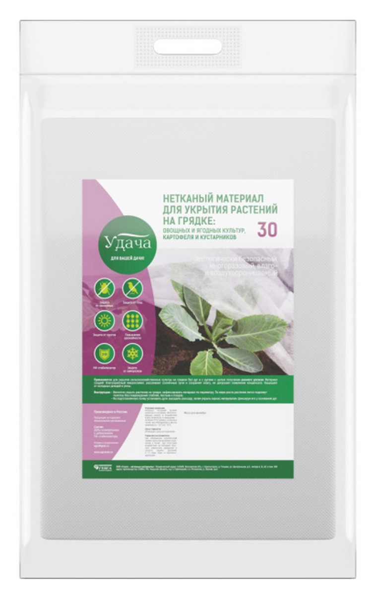 Укрывной материал Удача для укрытия растений на грядке 30 UV, 3,2х10 м