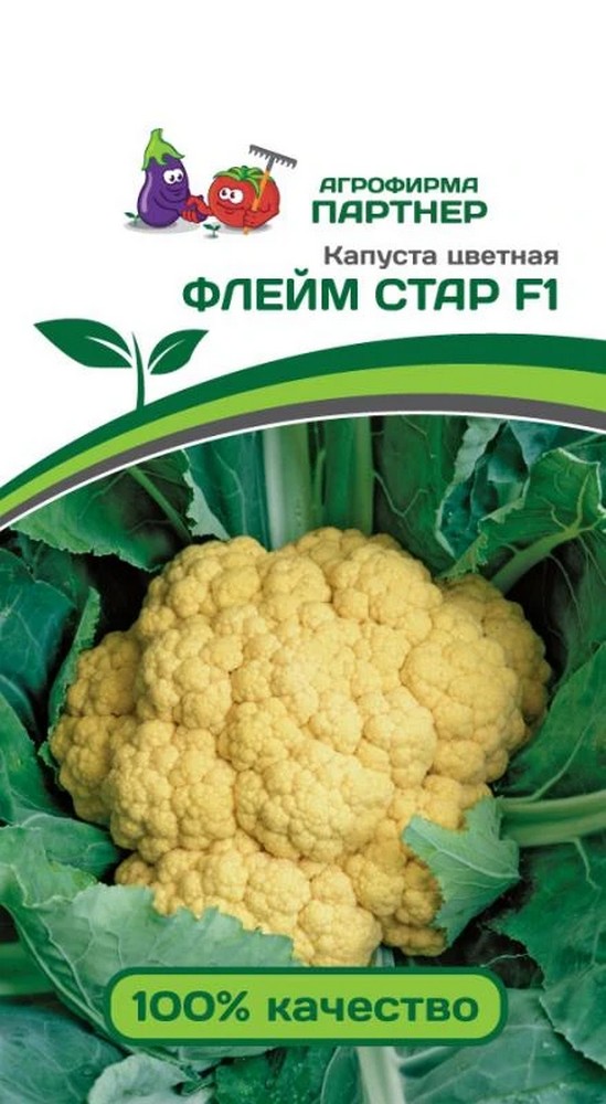 Капуста цветная Флейм стар F1, 7 шт. Агрофирма Партнер.