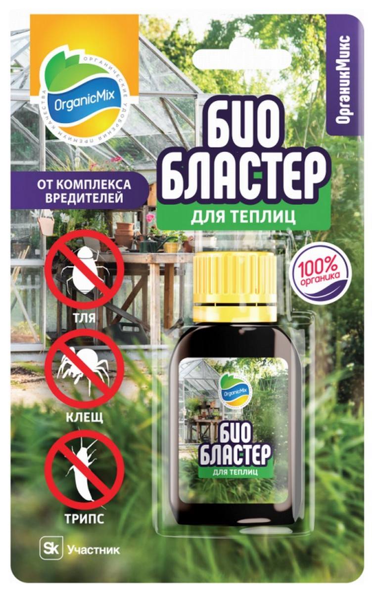 Органик Микс Био Бластер для теплиц от насекомых-вредителей, 10 мл