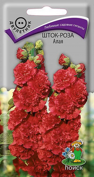 Шток-роза Алая, 0,1 г