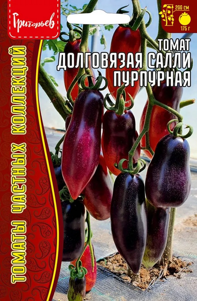 Томат Долговязая Салли пурпурная, 10 шт. 