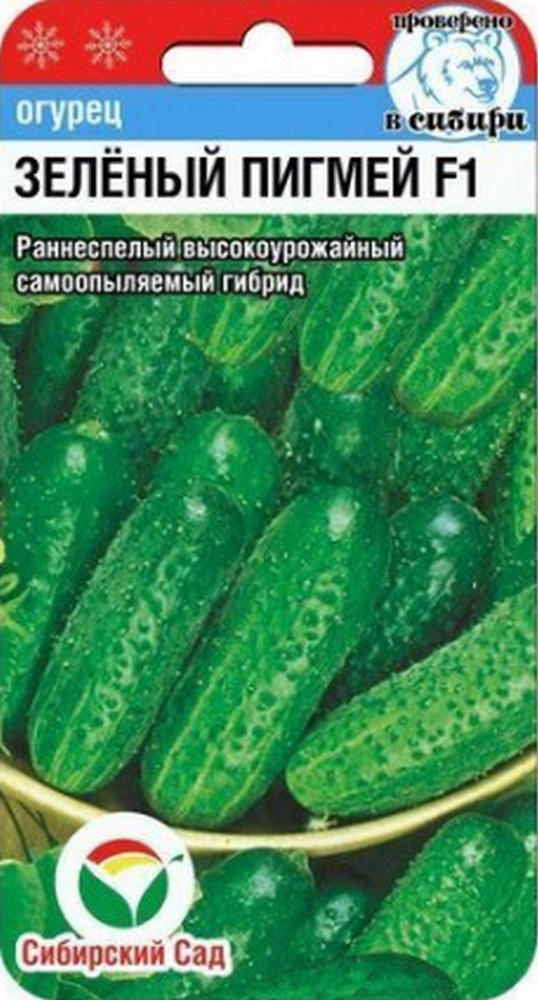 Огурец Зеленый пигмей F1, 7 шт. Сибирский сад