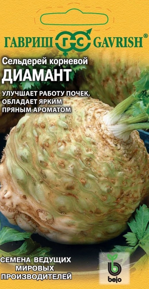 Сельдерей корневой Диамант, 50 шт. Голландия.