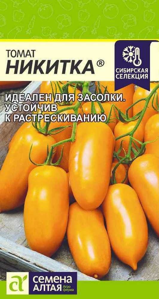 Томат Никитка, 0,05 г Наша Селекция