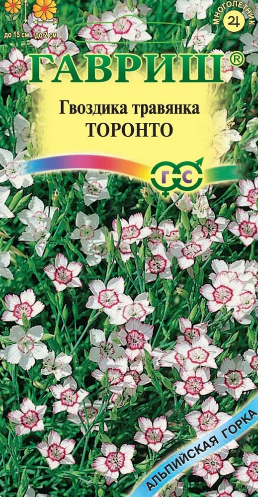 Гвоздика травянка Торонто, 0,05 г. Альпийская горка.