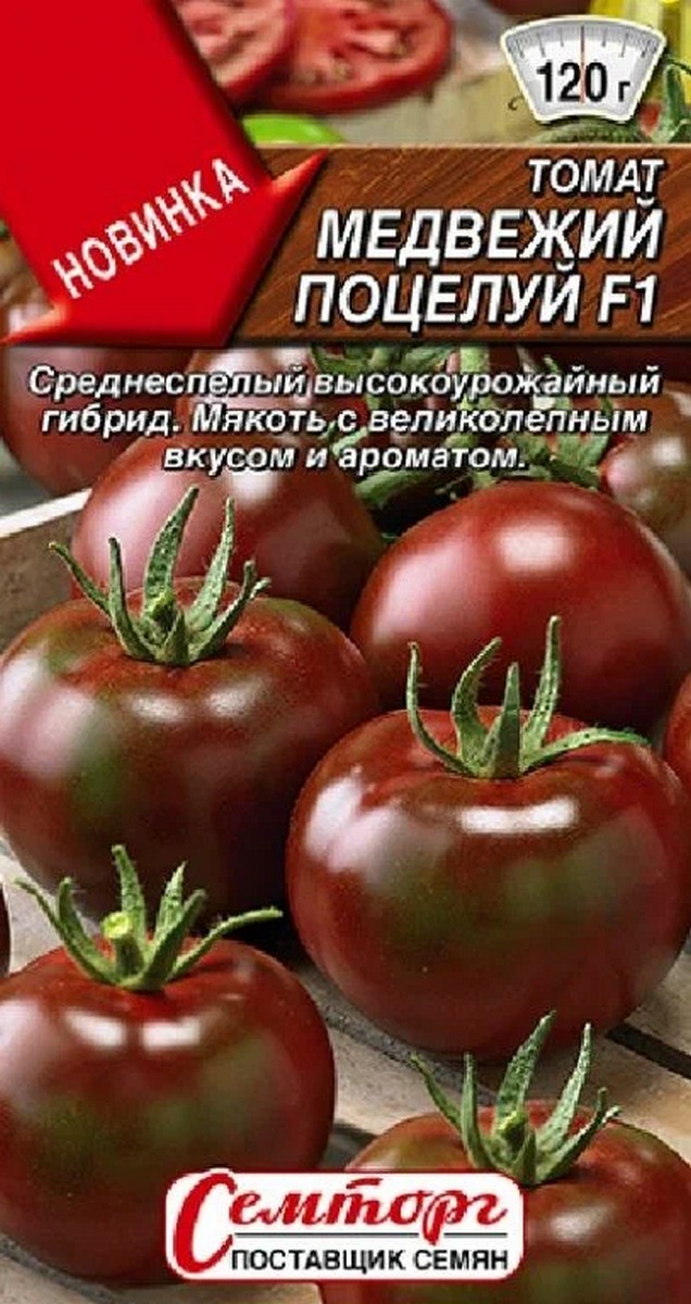Томат Медвежий поцелуй F1, 10 шт.