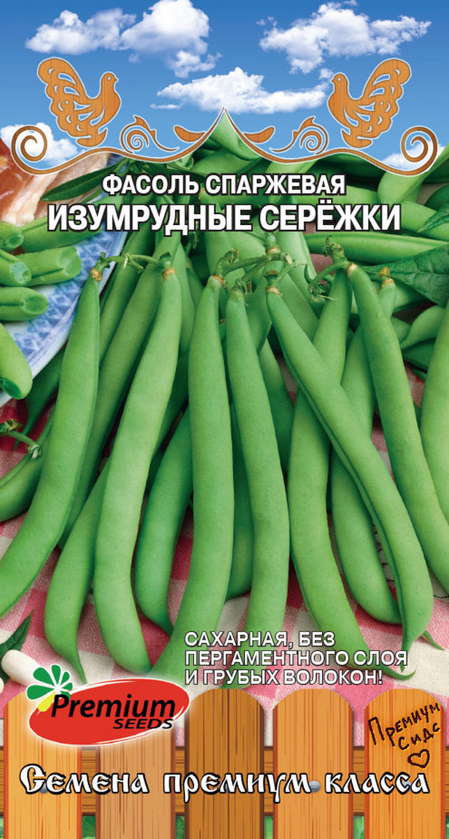 Фасоль Изумрудные сережки, 4 г