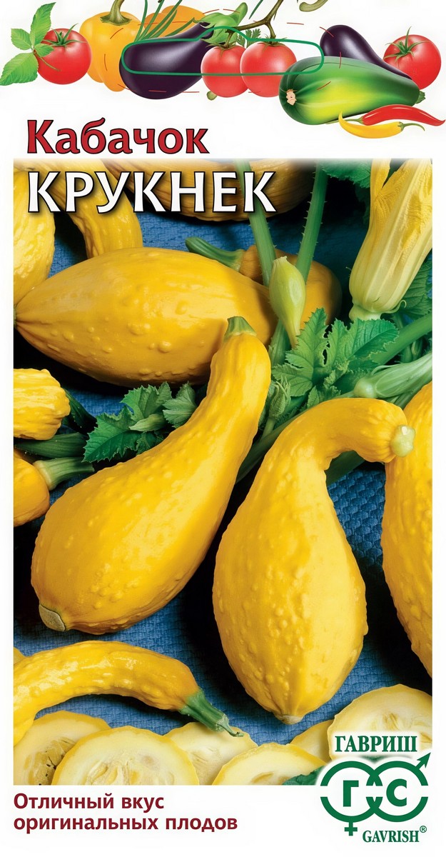 Кабачок Крукнек, 1 г 