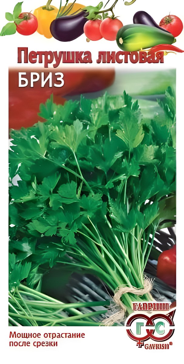 Петрушка листовая Бриз, 2 г
