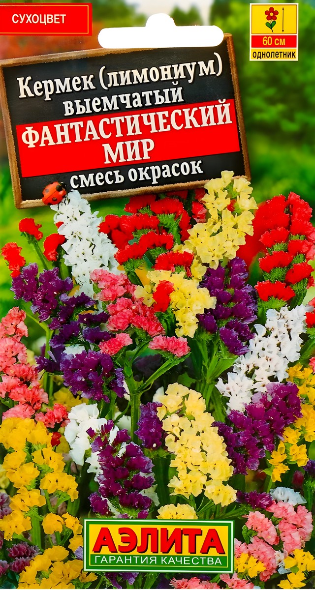 Лимониум Фантастический мир, смесь, 0,1 г