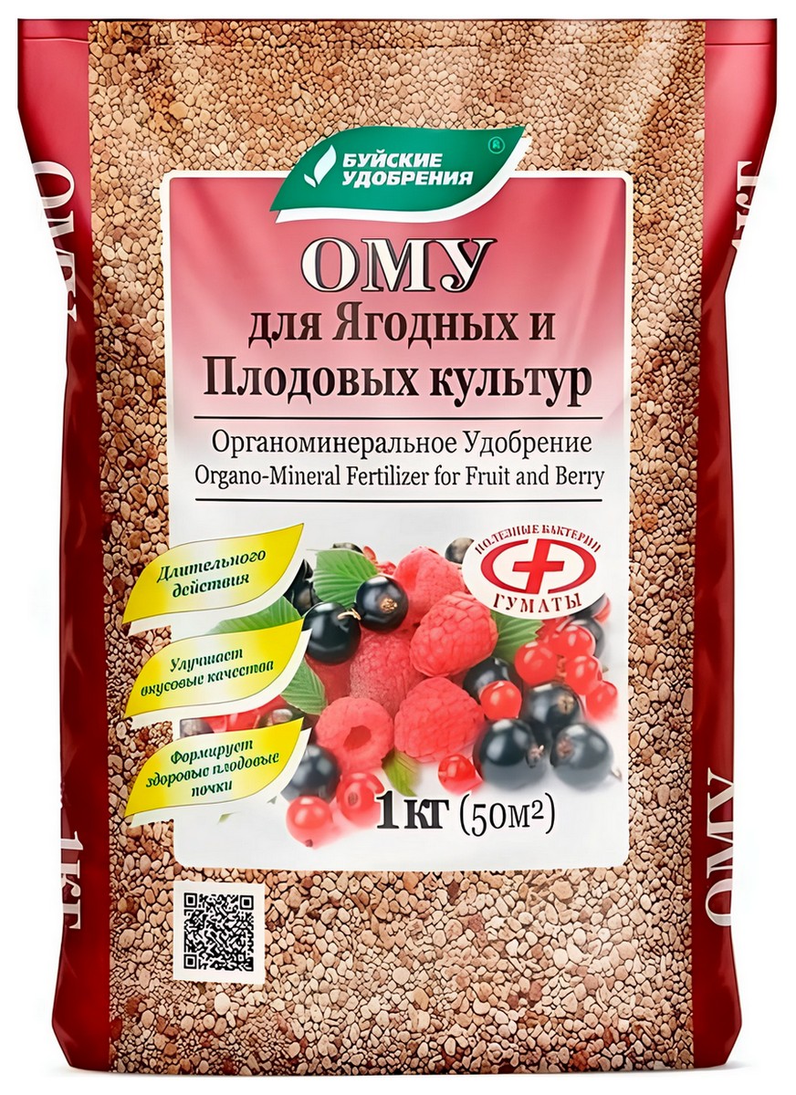ОМУ для ягодных и плодовых культур, 1 кг