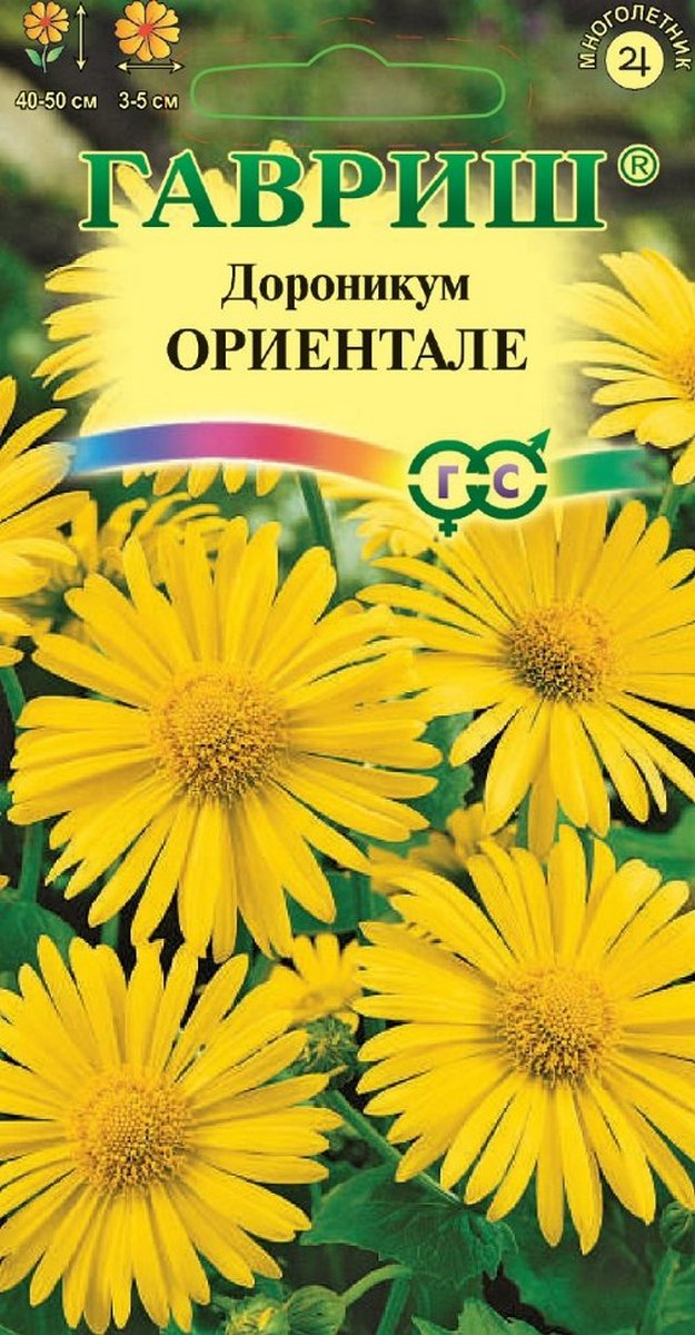 Дороникум Ориентале, 0,03 г