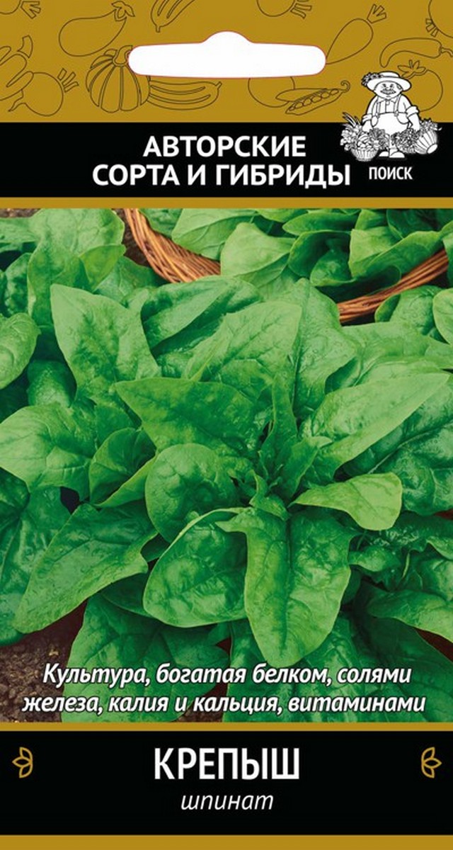 Шпинат Крепыш, 1 г. Поиск.