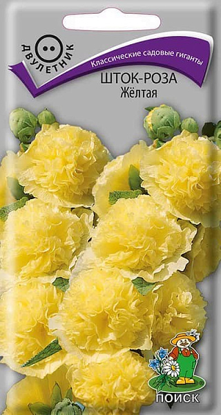Шток-Роза Жёлтая, 0,1 г