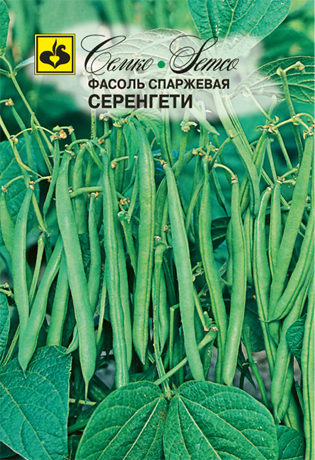 Фасоль спаржевая Серенгети, 5 г