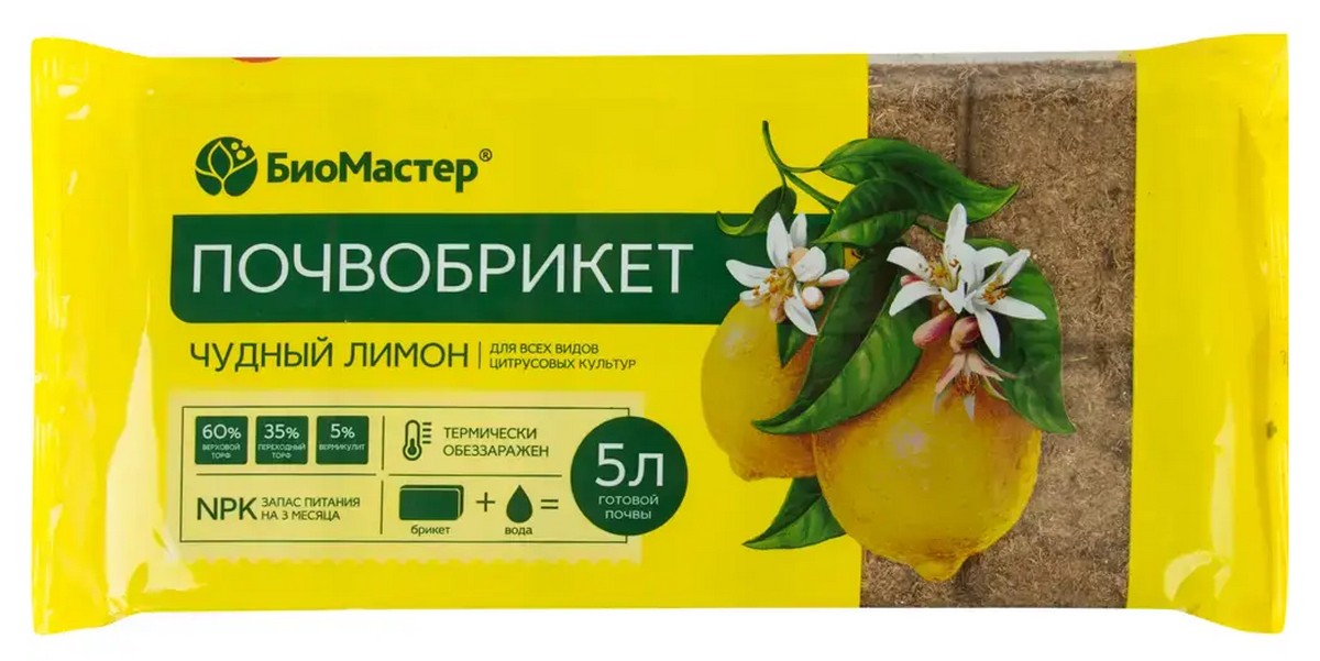 Почвобрикет Чудный лимон, 5 л