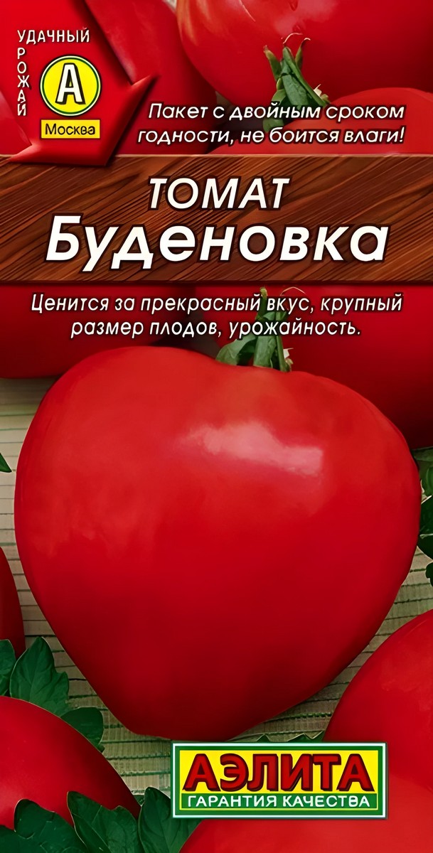 Томат Буденовка, 20 шт. 