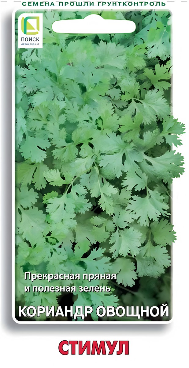 Кориандр овощный Стимул, 3 г