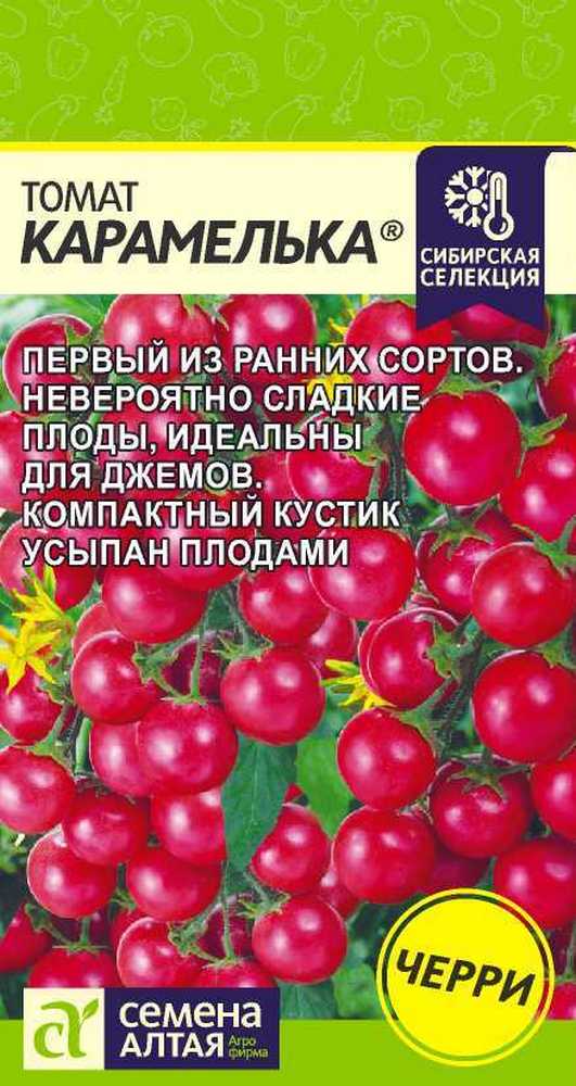 Томат Карамелька, 0,05 г Наша Селекция