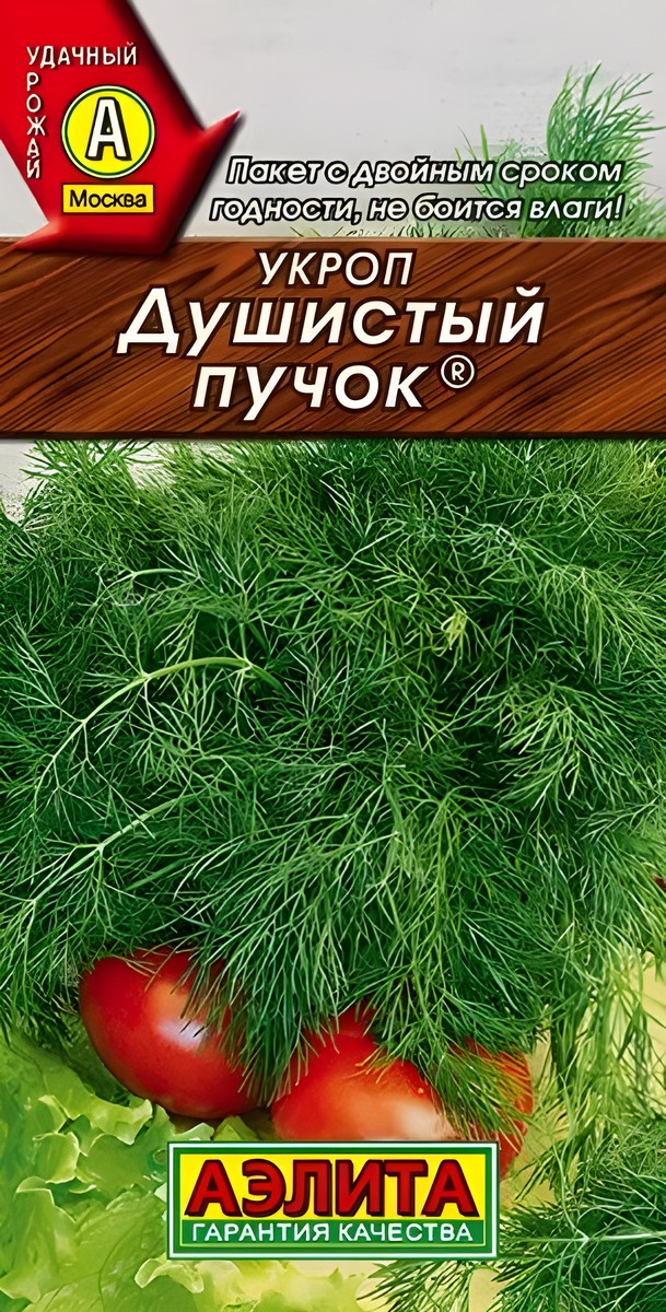 Укроп Душистый пучок, 3 г
