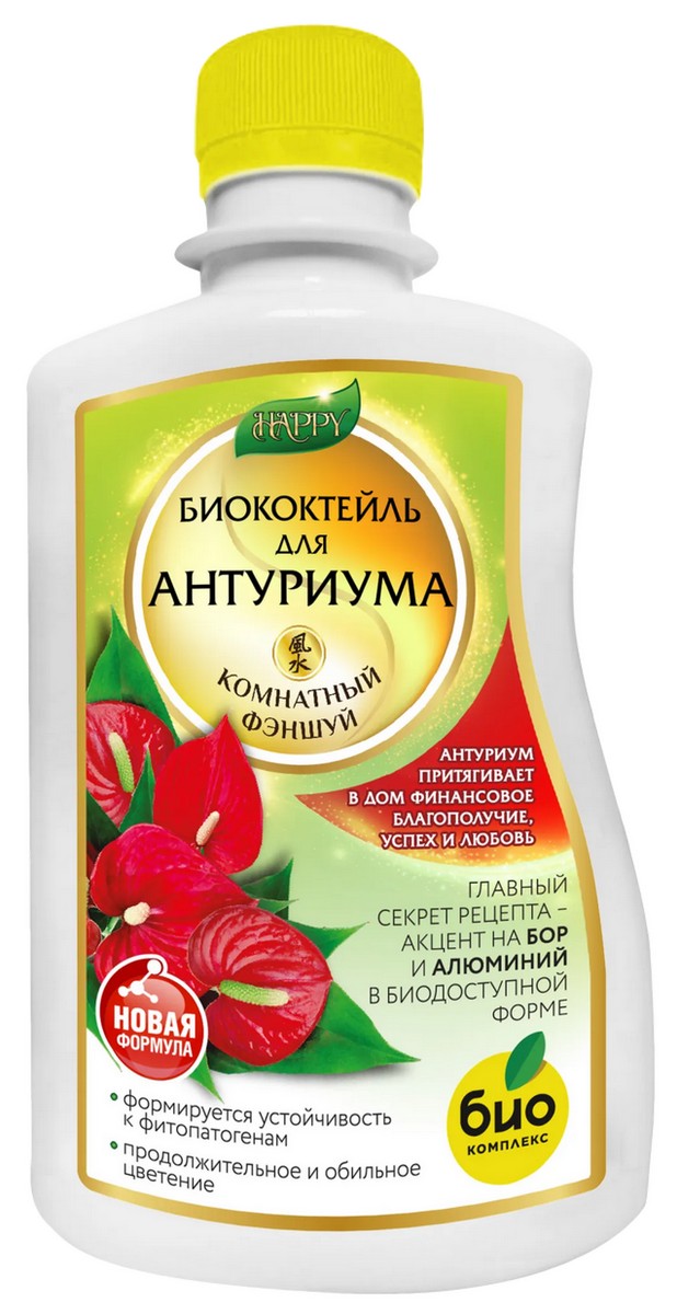 Биококтейль ТМ HAPPY для антуриума, 250 мл