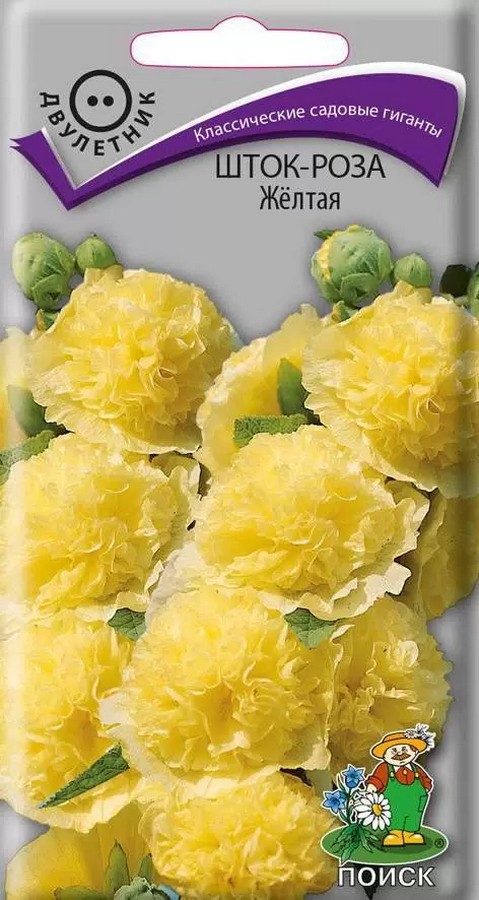 Шток-Роза Жёлтая, 0,1 г