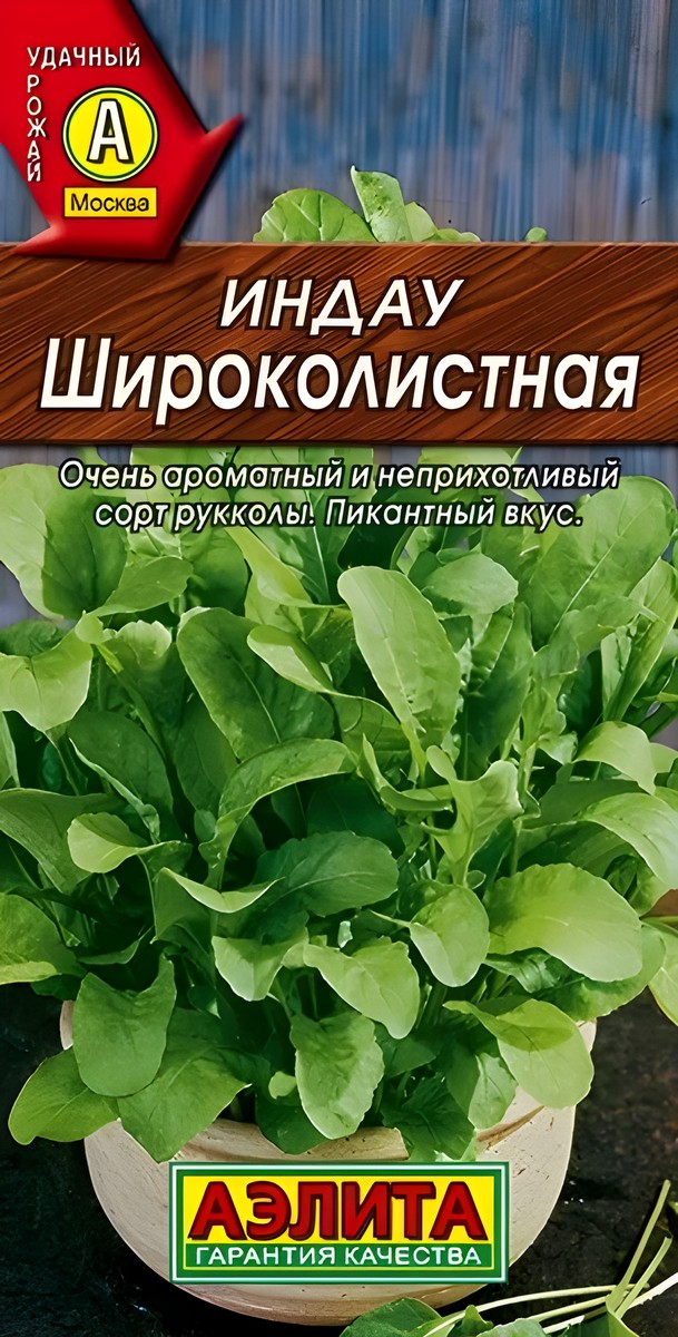 Индау Широколистная, 0,3 г