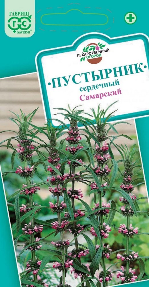 Пустырник Самарский, 0,1 г. Лекарственная.