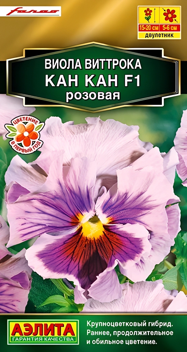 Виола Кан-Кан F1, розовая, 7 шт.