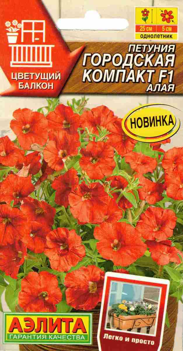 Петуния Городская компакт F1 клубничная, 7 шт. 