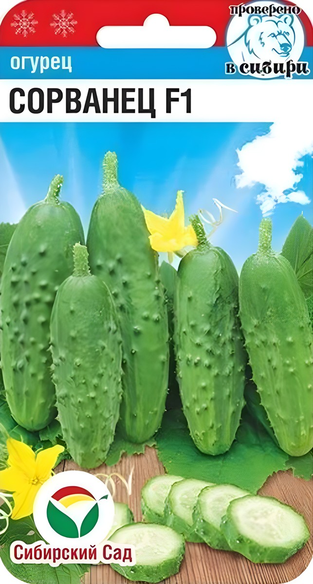 Огурец Сорванец F1, 7 шт.