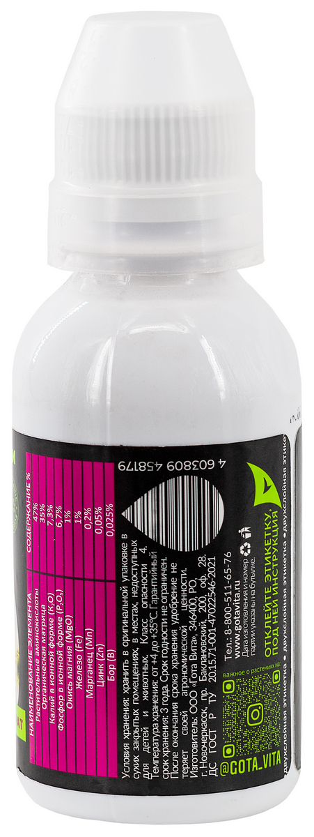 Gota Vita Активное цветение, 100 мл