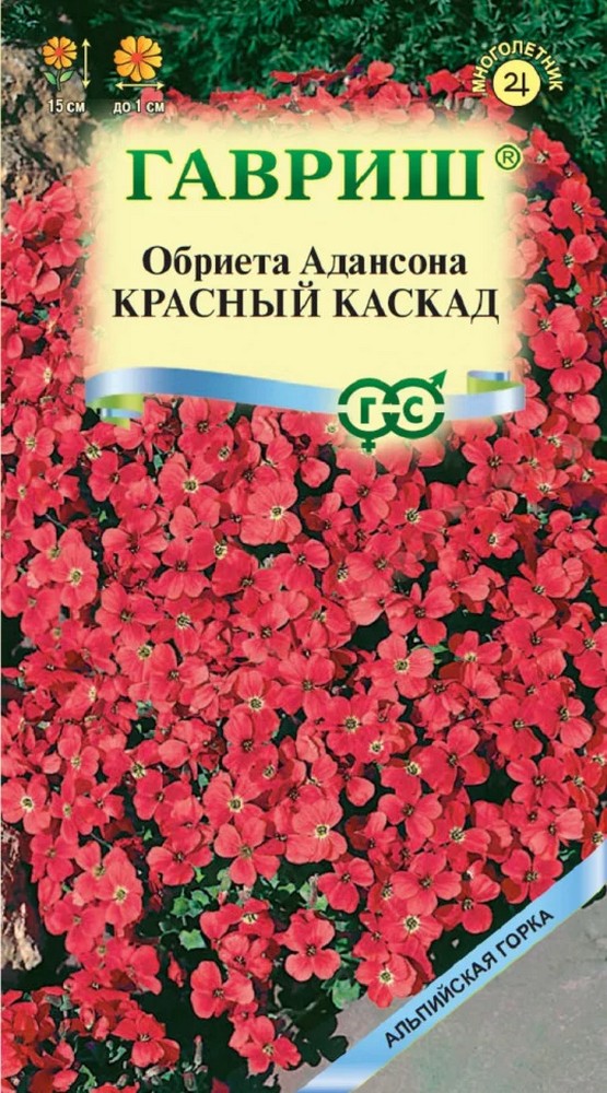 Обриета Красный каскад, 0,05 г. Альпийская горка.