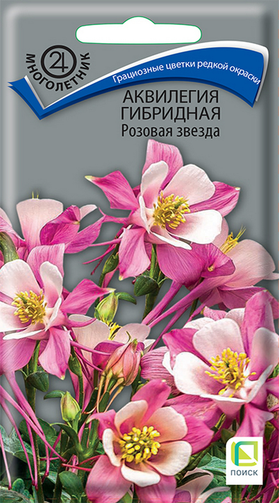 Аквилегия гибридная Розовая звезда, 0,05 г