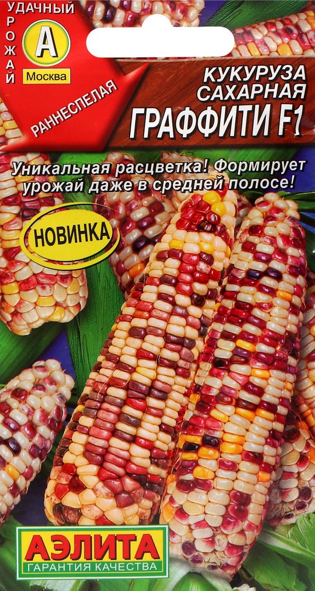 Кукуруза сахарная Граффити F1, 5 шт. 
