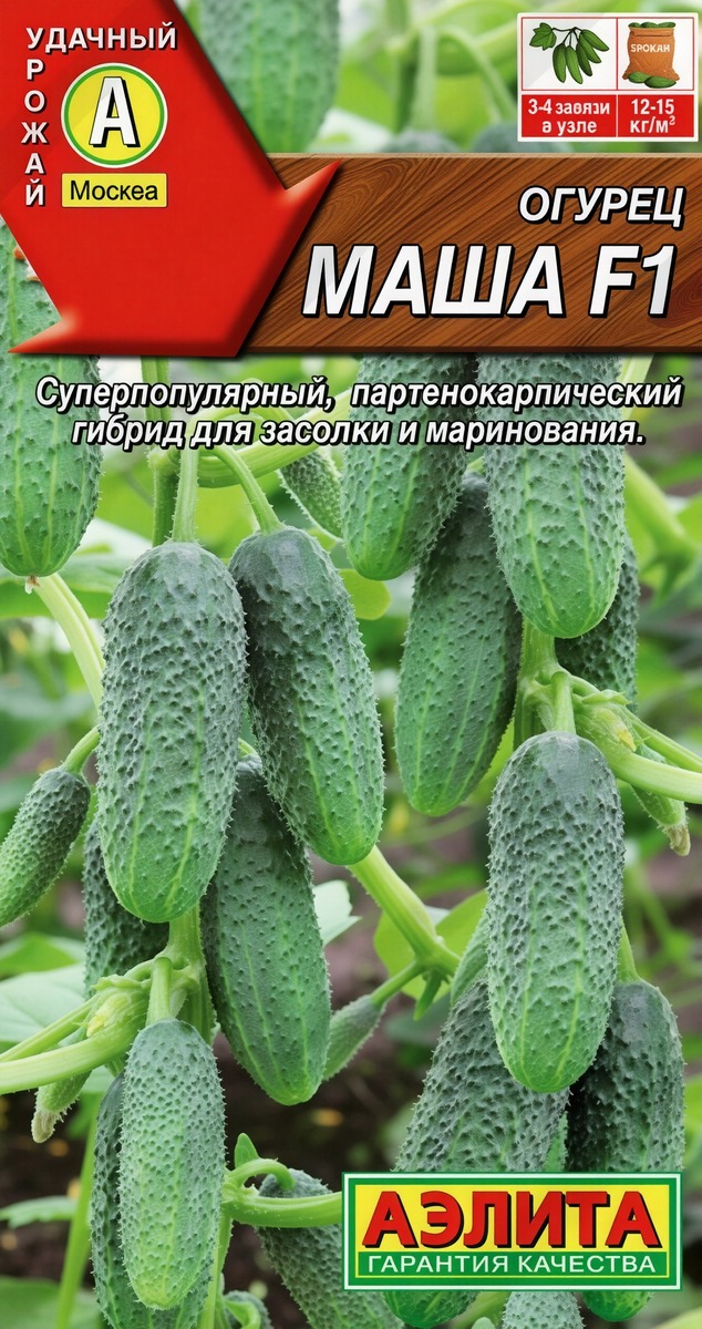 Огурец Маша F1, 6 шт.