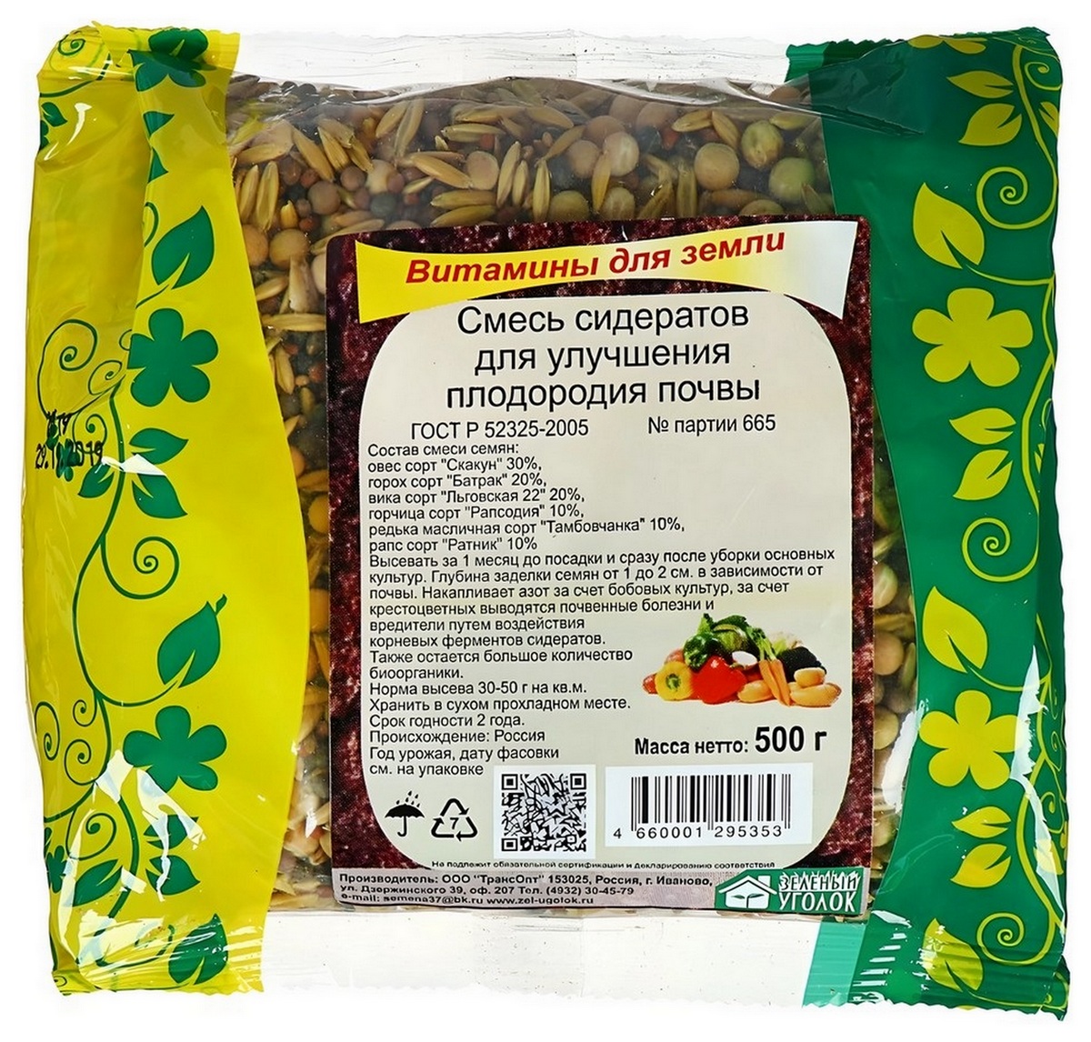 Смесь сидератов для улучшения плодородия почвы, 500 г