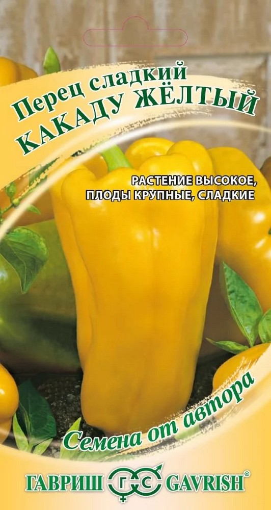 Перец Какаду желтый, 0,1 г. Авторские семена. 