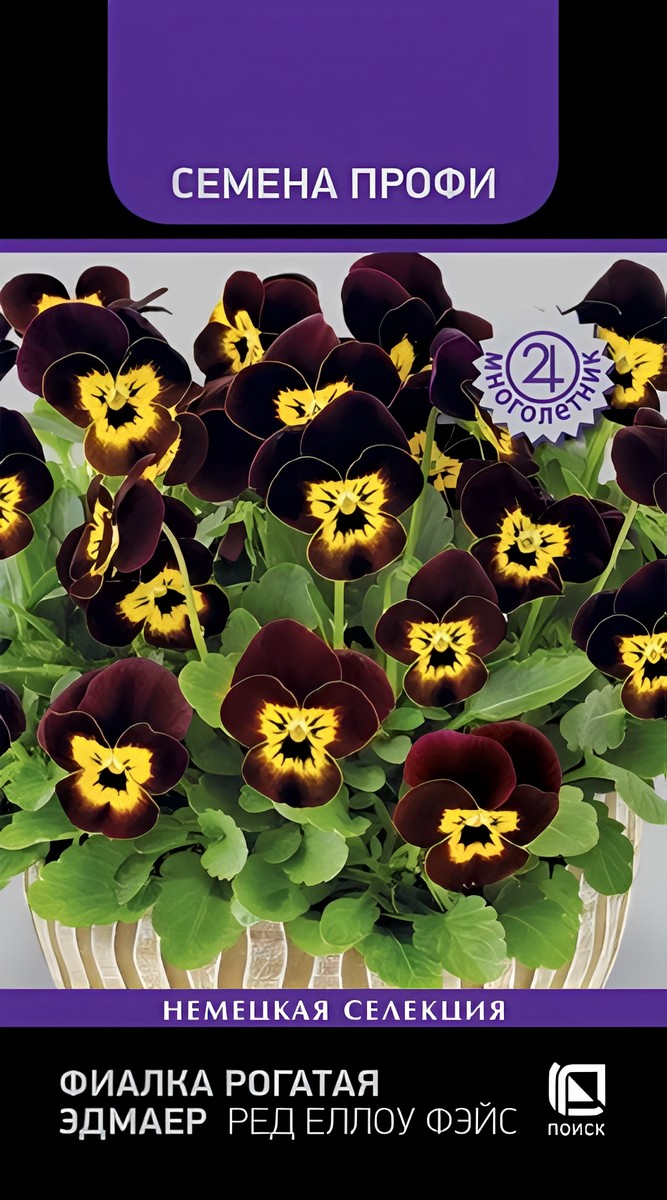Фиалка рогатая Эдмаер Ред Еллоу Фэйс, 10 шт. Семена Профи